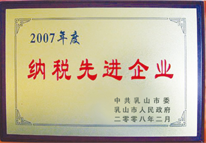 ��˰�Ƚ���ҵ